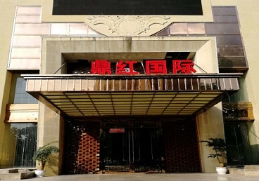 福清商务KTV真空哪家最开放-鼎红国际KTV消费价格玩乐点评
